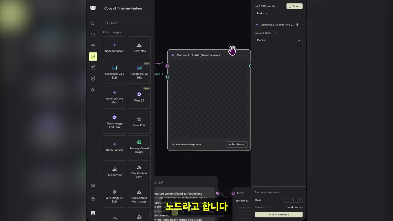 6컷 파이프라인 캔버스