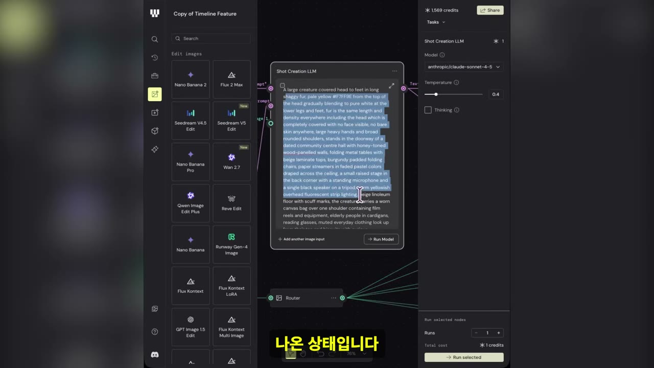 LLM 6컷 스토리보드 출력
